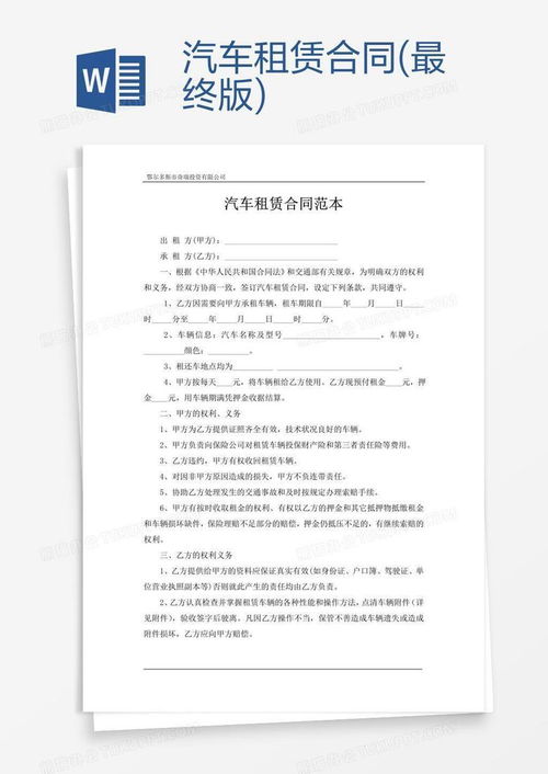 牌京仓京牌出租避坑指南：老司机教你如何避开常见陷阱