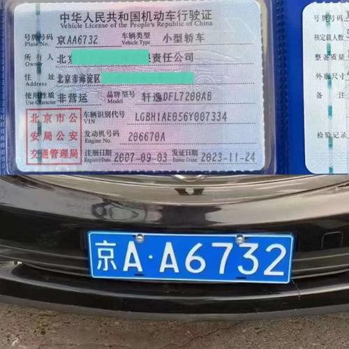 牌京仓北京车牌带公户怎么卖？老司机教你避开这5个致命陷阱